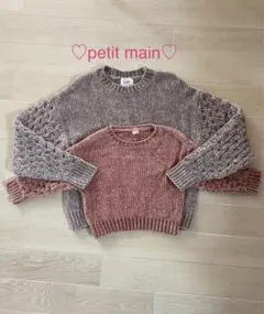 petit main リンクコーデ　セーター