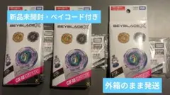 BEYBLADE X CX-18 ブラキオウィップセレクト3種 フルコンプ - メルカリ