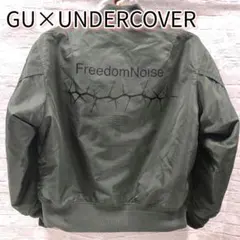 【美品】GU×UNDERCOVER MA-1 フライトジャケット　オリーブ　L