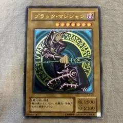 ブラックマジシャンLN-53(レリーフ)のサムネイル