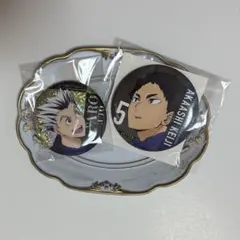 木兎光太郎　赤葦京治 缶バッジ 2個セット