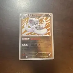 チラチーノ ミラーEBB EXバトルブースト 089/093