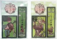 地縛少年花子くん 化け猫旅館花子亭 クリアカード＆しおりセット 七峰桜 夏彦