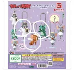 トムとジェリー つまんでつなげてますこっと2 〜天使と悪魔〜