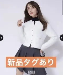 アプワイザーリッシェ新品タグ付ラメフェザーカーディガンホワイト白