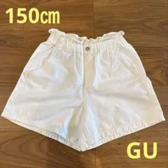 GU ホワイト ハーフパンツ 150