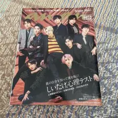 anan(アンアン)2021年12月8日号