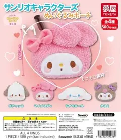 メルカリ便で発送！マイメロディ スイートラブリーシリーズ てさげバッグ 2025年最新】マイメロバッグの人気アイテム - メルカリ