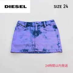 DIESEL ディーゼル ケミカルウォッシュ Y2Kミニスカート 紫 タイダイのサムネイル