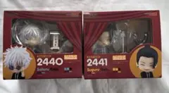 ねんどろいど 呪術廻戦 五条悟 夏油傑 スーツVer. 2体セット