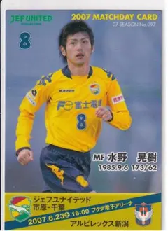 2026年最新】水野晃樹の人気アイテム - メルカリ