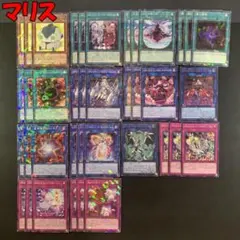 追跡配送】遊戯王-M∀LICEマリスデッキパーツ4枚 シク、パラ