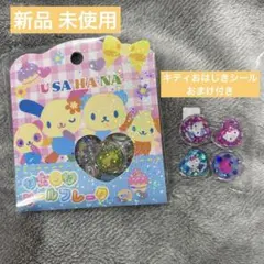 ⭐️匿名配送⭐️ウサハナ おはじきシール