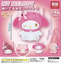 2026年最新】Sanrio サンリオ マイメロディの人気アイテム - メルカリ