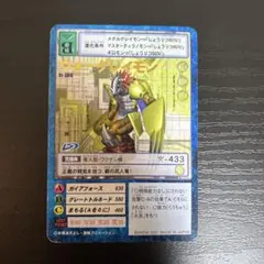 旧デジモンカード ウォーグレイモン St-151 2000 - メルカリ