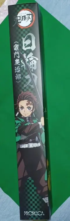 PROPLICA 日輪刀 竈門炭治郎 鬼滅の刃