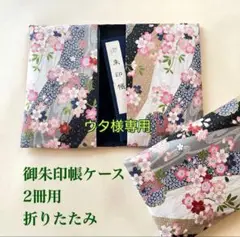ウタ様 リクエスト 2点 おまとめ商品