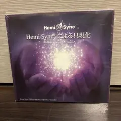 2025年最新】ヘミシンクによる具現化の人気アイテム - メルカリ