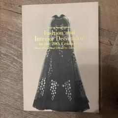 Fashion and Interior Decoration 20世紀