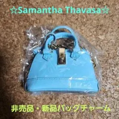 入手困難 非売品 新品 サマンサタバサ ミニバッグチャーム 水色