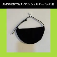 2026年最新】AMOMENTO レディース ショルダーバッグの人気アイテム 