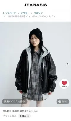 【極美品】JEANASIS ジーナシス　ヴィンテージレザーブルゾン　ブラック