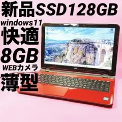 新品SSD⭐️設定済ノートパソコン windows11 カメラ オフィス 薄型