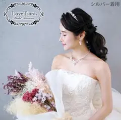 ウエディングアクセサリー　3点セット