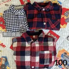 m*s様 無印良品　長袖フランネルシャツ100cm 3着まとめ　綿100% チェ