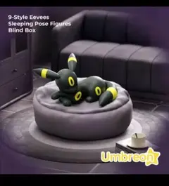 ポケモン ブラッキーフィギュア