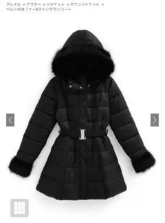 GRL ベルト付きファーAラインダウンコート[kd79]