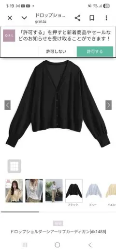 新品未使用　グレイル　シア－ カ－ディガン　黒のサムネイル
