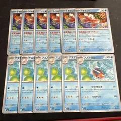 ポケモンカード　トサキント・アズマオウ12枚セット
