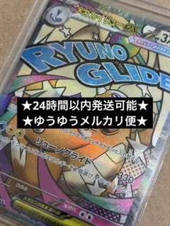 メガカイリューex MA MEGA ハイクラスパック MEGAドリームex