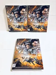 2026年最新】天龍八部 レジェンド・オブ・デスティニーの人気