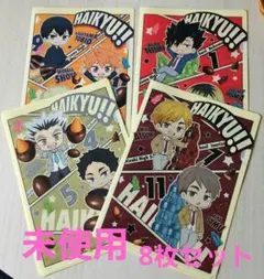 ☆未使用☆8枚セット☆ ハイキュークリアファイル 4種類