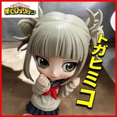 2026年最新】トガヒミコ qposketの人気アイテム - メルカリ