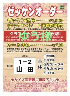 ゆう様シート1枚