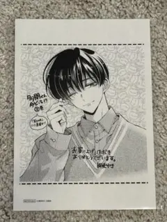 多聞くん今どっち！？　坂口桜利　イラストペーパー