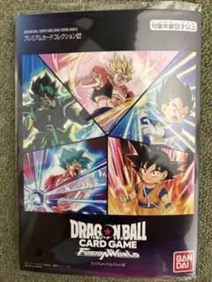 ドラゴンボール フュージョンワールド プレミアムカードコレクション02