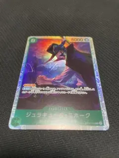 ONE PIECE ジュラキュールミホーク　モンキー・D・ドラゴン師弟の絆