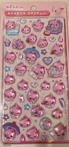 しずくちゃん ボンボンドロップシール 大
