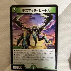 DMデュエルマスターズ デスブレード・ビートル 自然 旧枠初期 デュエマ