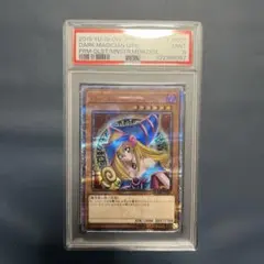 ブラックマジシャンガール　DVD 20thシークレットレア　PSA9 ブラックマジシャンガール DVD 20thシークレットレア PSA9