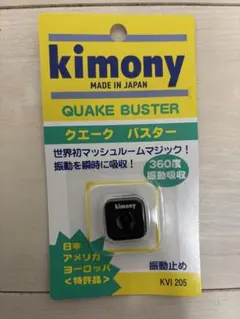kimony QUAK BUSTER KVI 205 キモニー