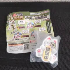 開運なんでも鑑定団　サウンド鑑定ねこ　鑑定中ねこ　ガチャ