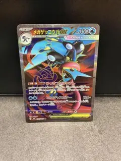 メガゲッコウガex SR MEGA 拡張パック ニンジャスピナー 098/083