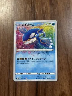 カイオーガ A S4a シャイニースターV 036/190