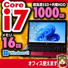 NEC Core i7 SSD256GB+HDD750GB 16GB №088のサムネイル