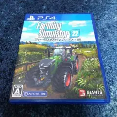 ファーミングシミュレーター22